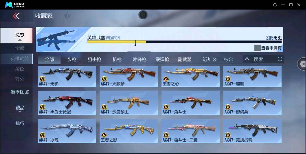 CFMYYH347939枪战王者账号详情图9