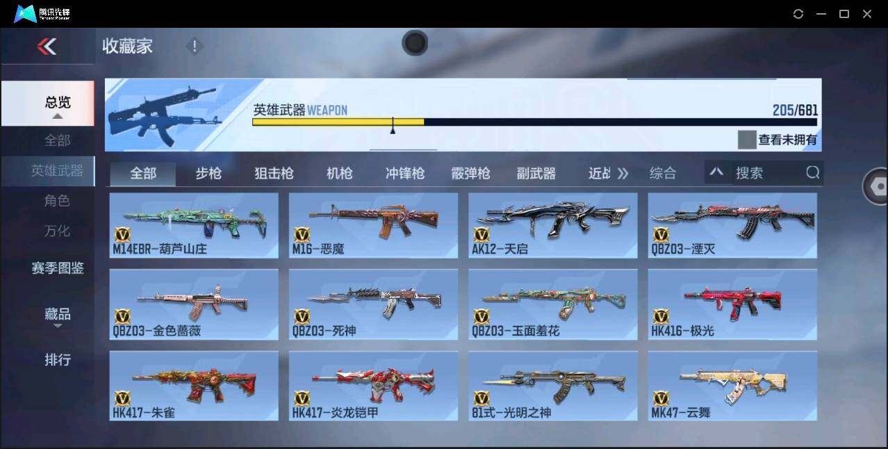 CFMYYH347939枪战王者账号详情图14