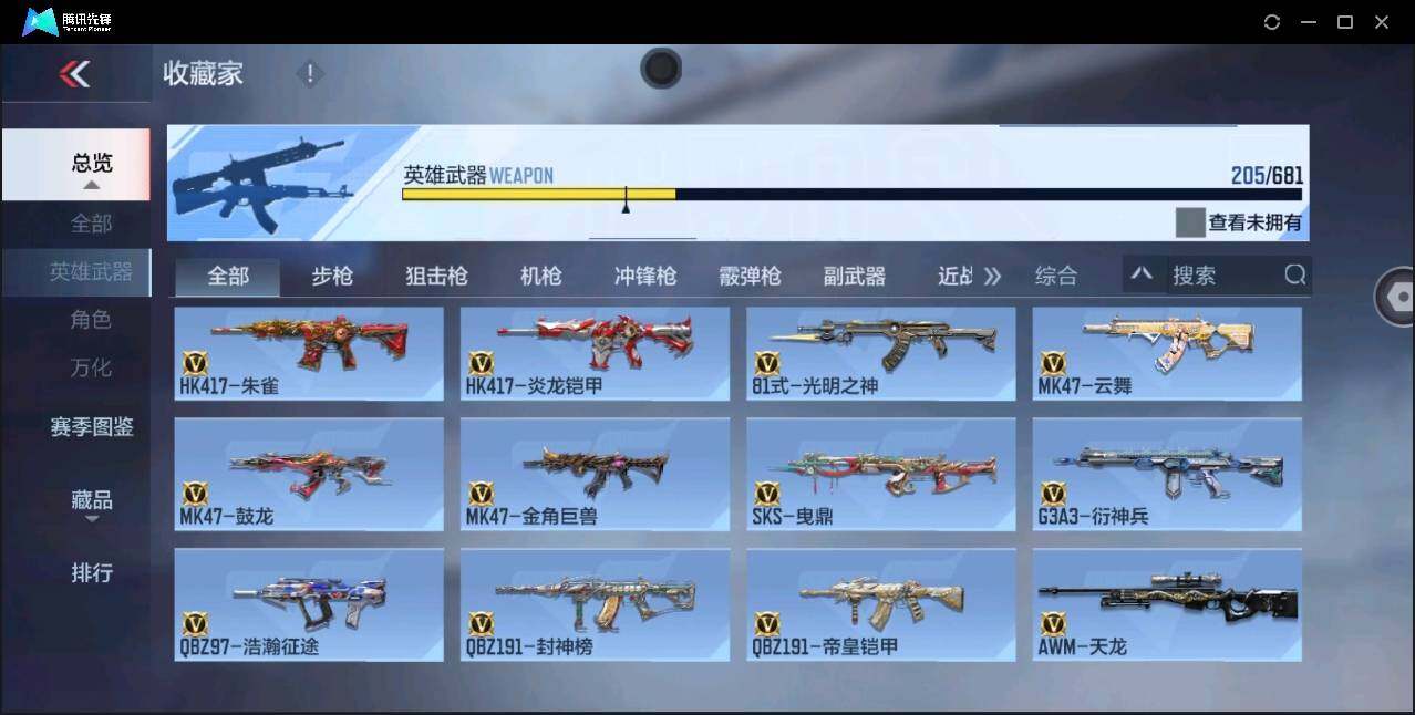 CFMYYH347939枪战王者账号详情图16