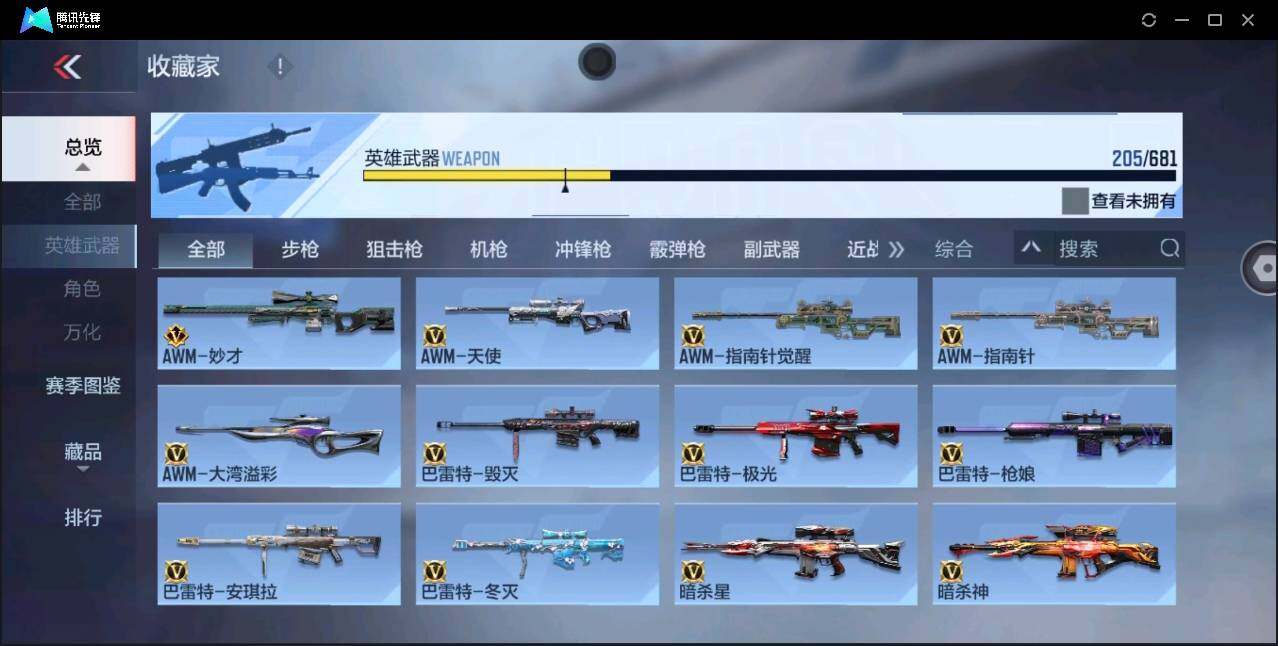 CFMYYH347939枪战王者账号详情图17
