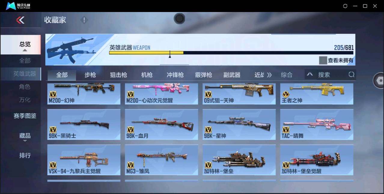 CFMYYH347939枪战王者账号详情图18