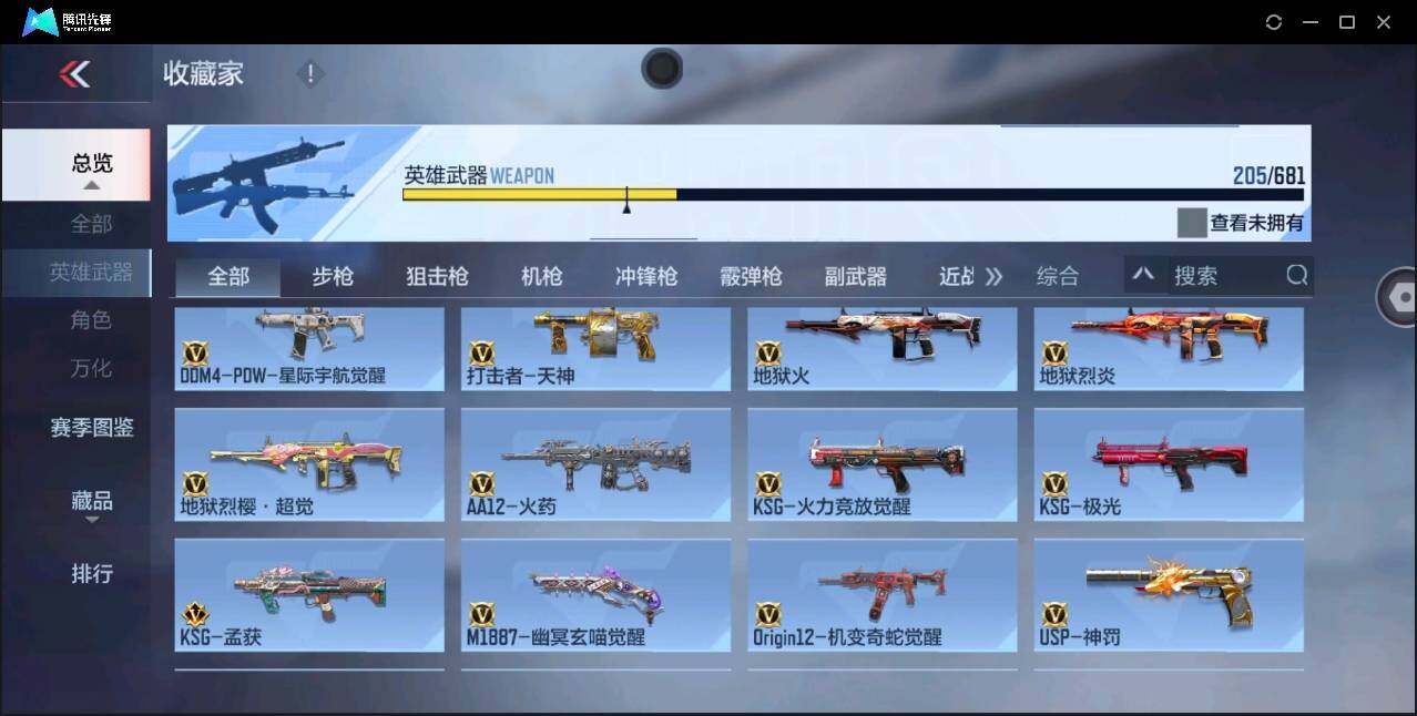 CFMYYH347939枪战王者账号详情图20