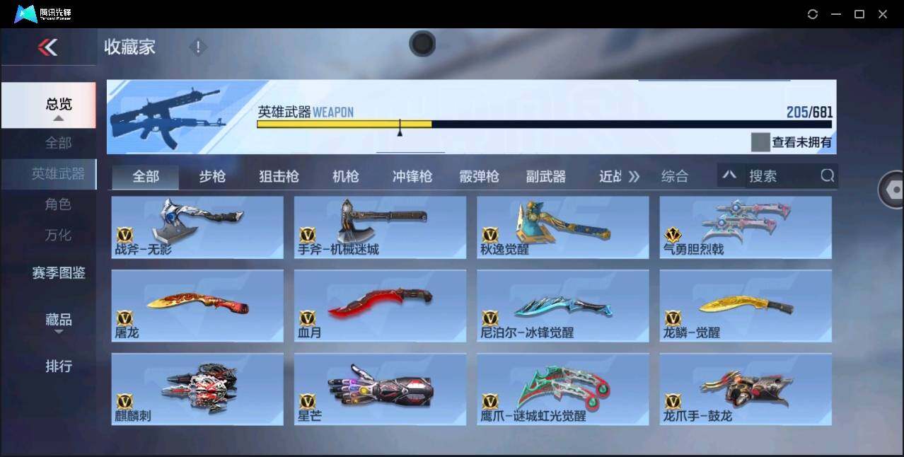 CFMYYH347939枪战王者账号详情图23