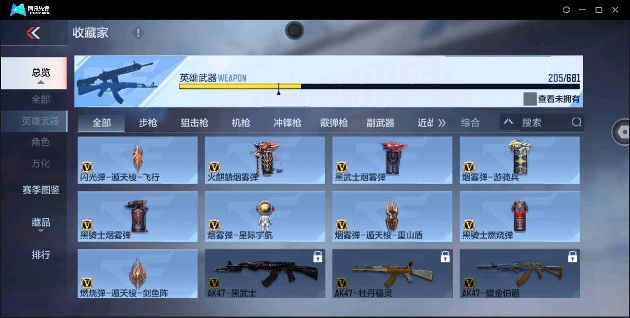 CFMYYH347939枪战王者账号详情图26