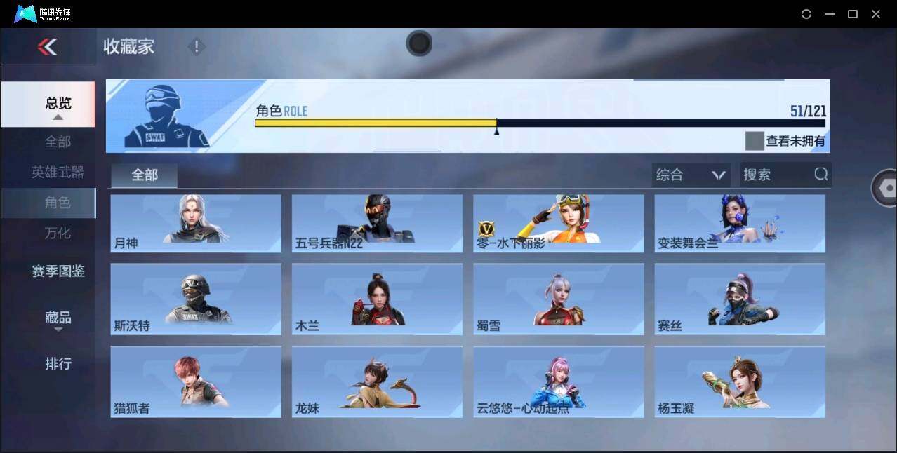 CFMYYH347939枪战王者账号详情图27