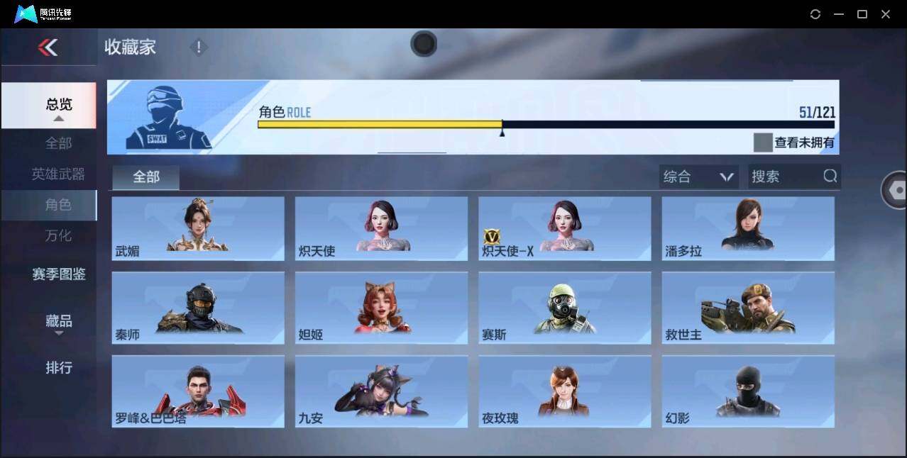 CFMYYH347939枪战王者账号详情图28