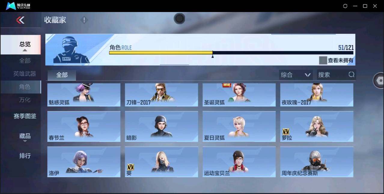 CFMYYH347939枪战王者账号详情图29