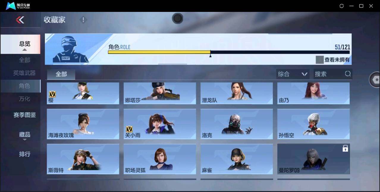 CFMYYH347939枪战王者账号详情图30