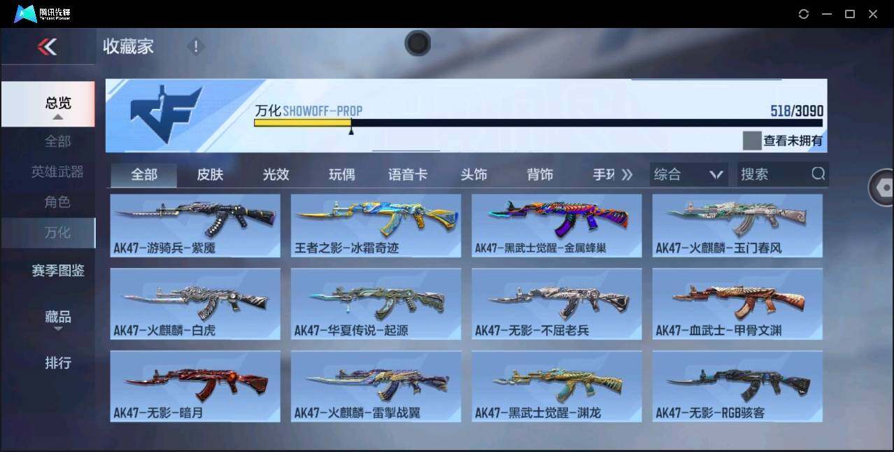 CFMYYH347939枪战王者账号详情图31