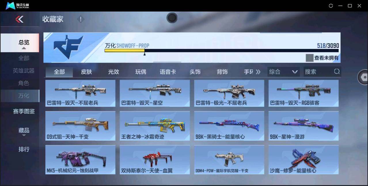 CFMYYH347939枪战王者账号详情图34