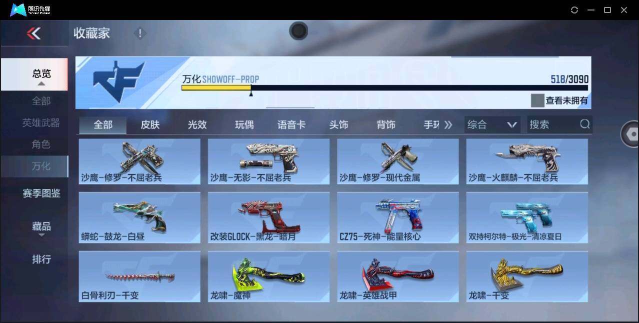 CFMYYH347939枪战王者账号详情图35