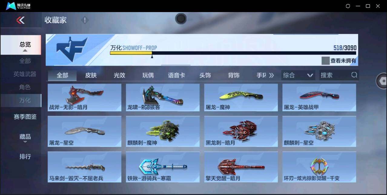 CFMYYH347939枪战王者账号详情图36