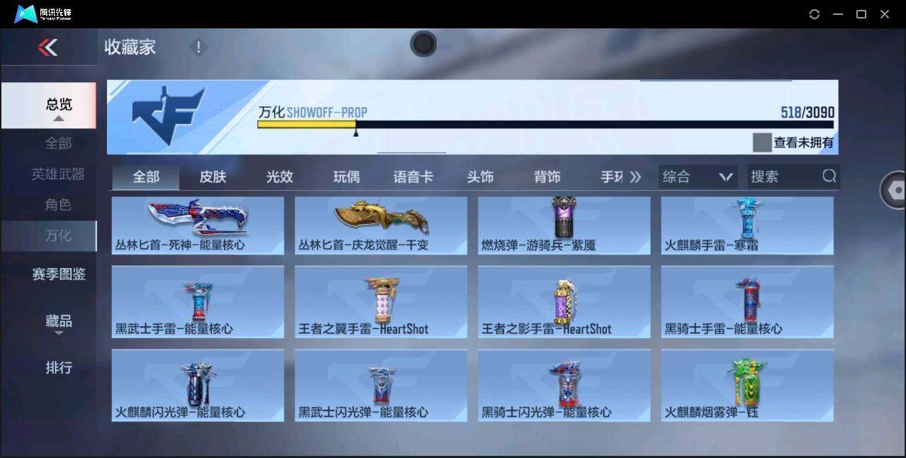 CFMYYH347939枪战王者账号详情图37