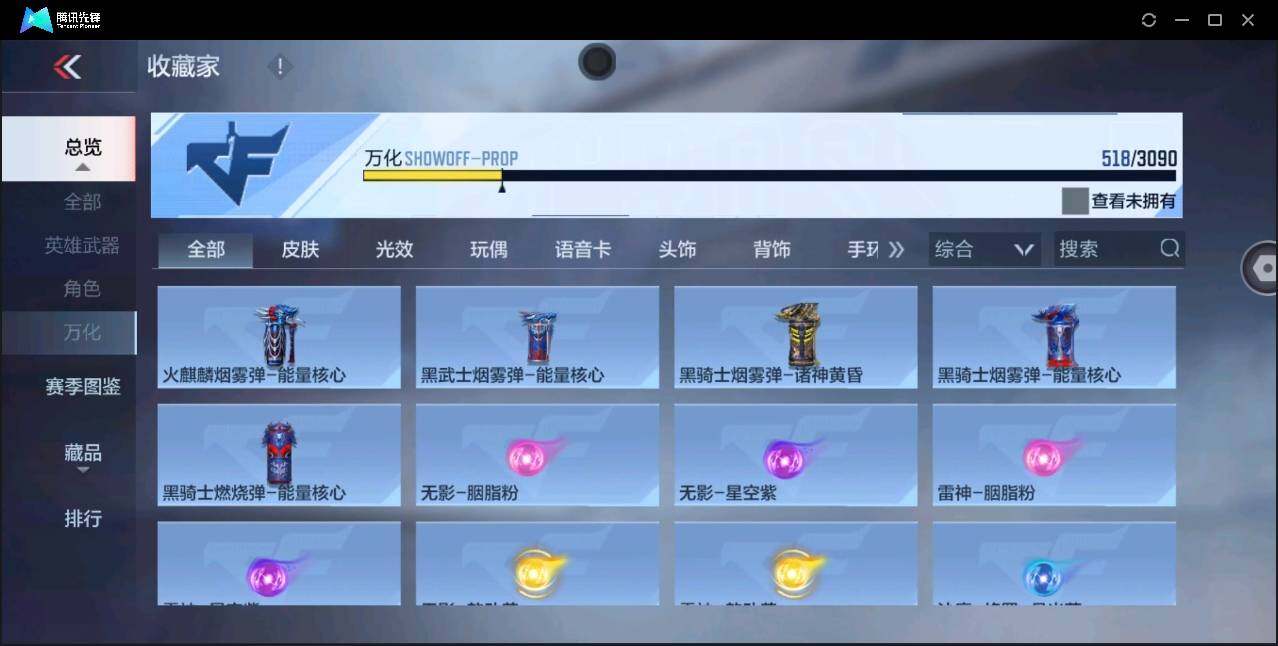 CFMYYH347939枪战王者账号详情图38