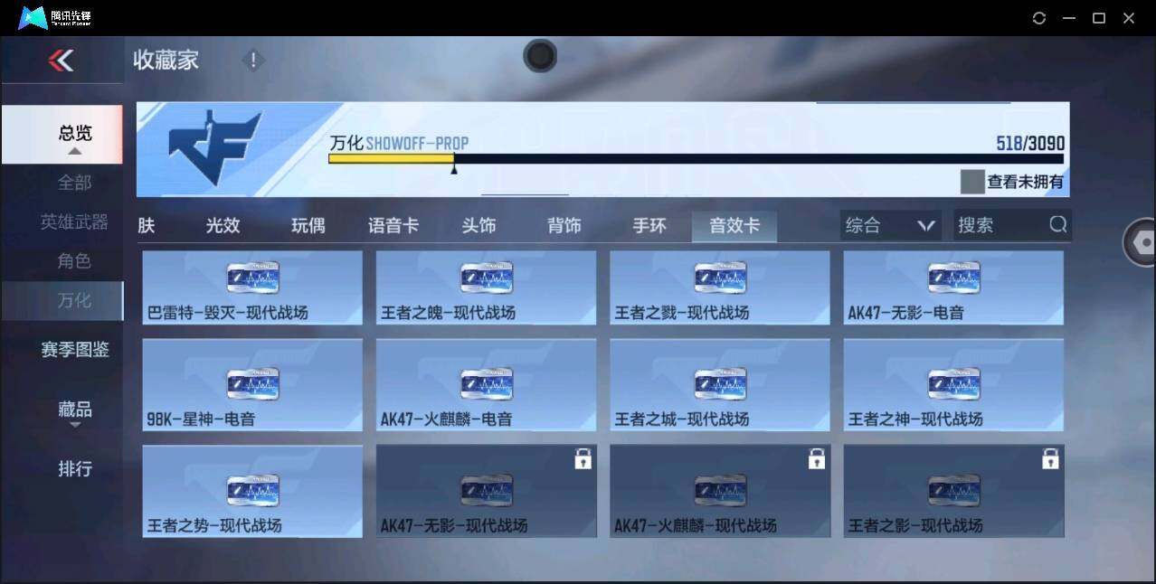 CFMYYH347939枪战王者账号详情图40
