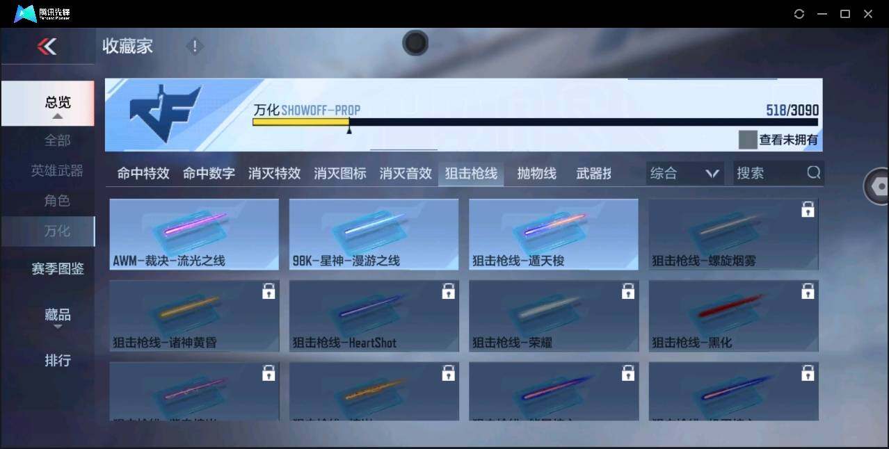 CFMYYH347939枪战王者账号详情图41