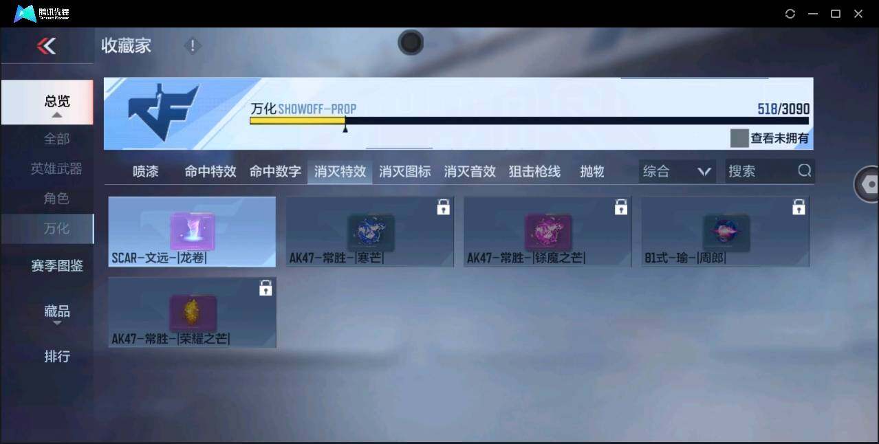 CFMYYH347939枪战王者账号详情图42