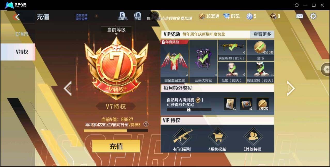 CFMYYH347939枪战王者账号详情图43