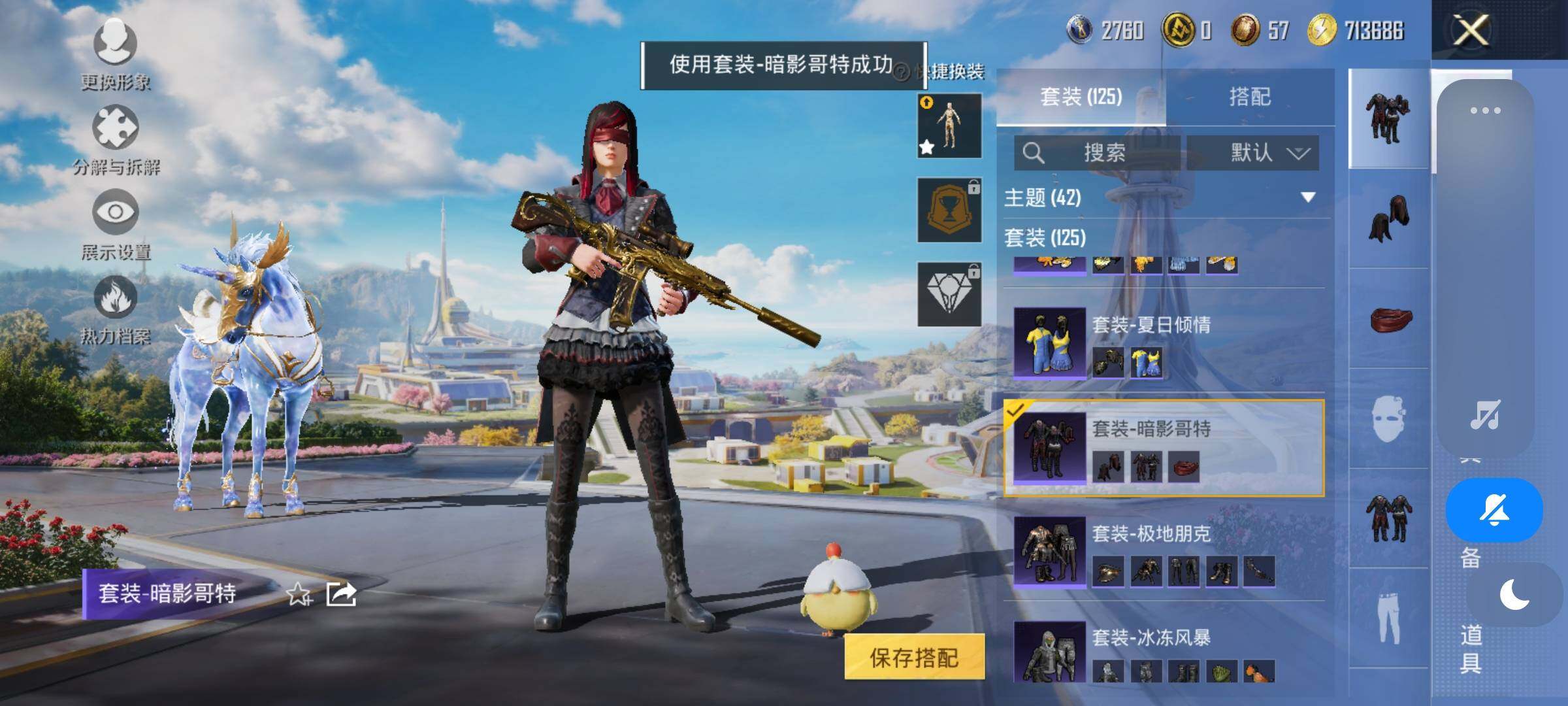 HPYXS3328260和平精英账号详情图13