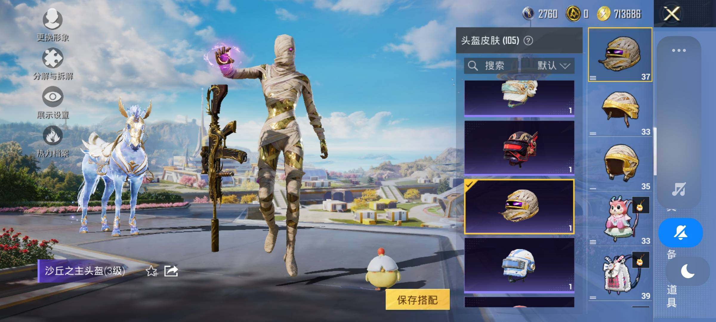 HPYXS3328260和平精英账号详情图14