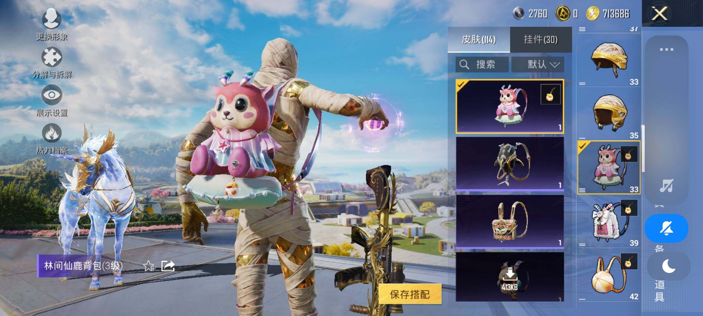 HPYXS3328260和平精英账号详情图15