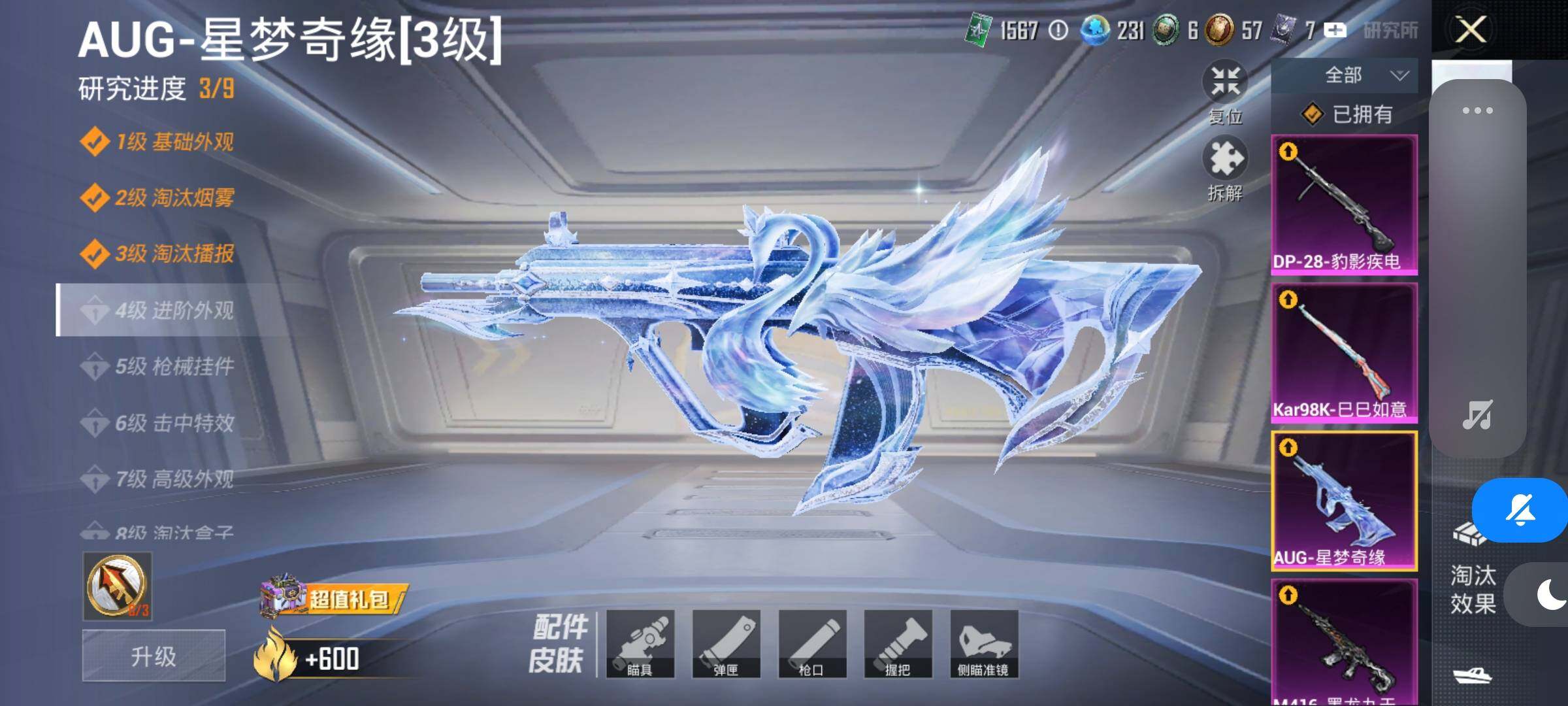 HPYXS3328260和平精英账号详情图16