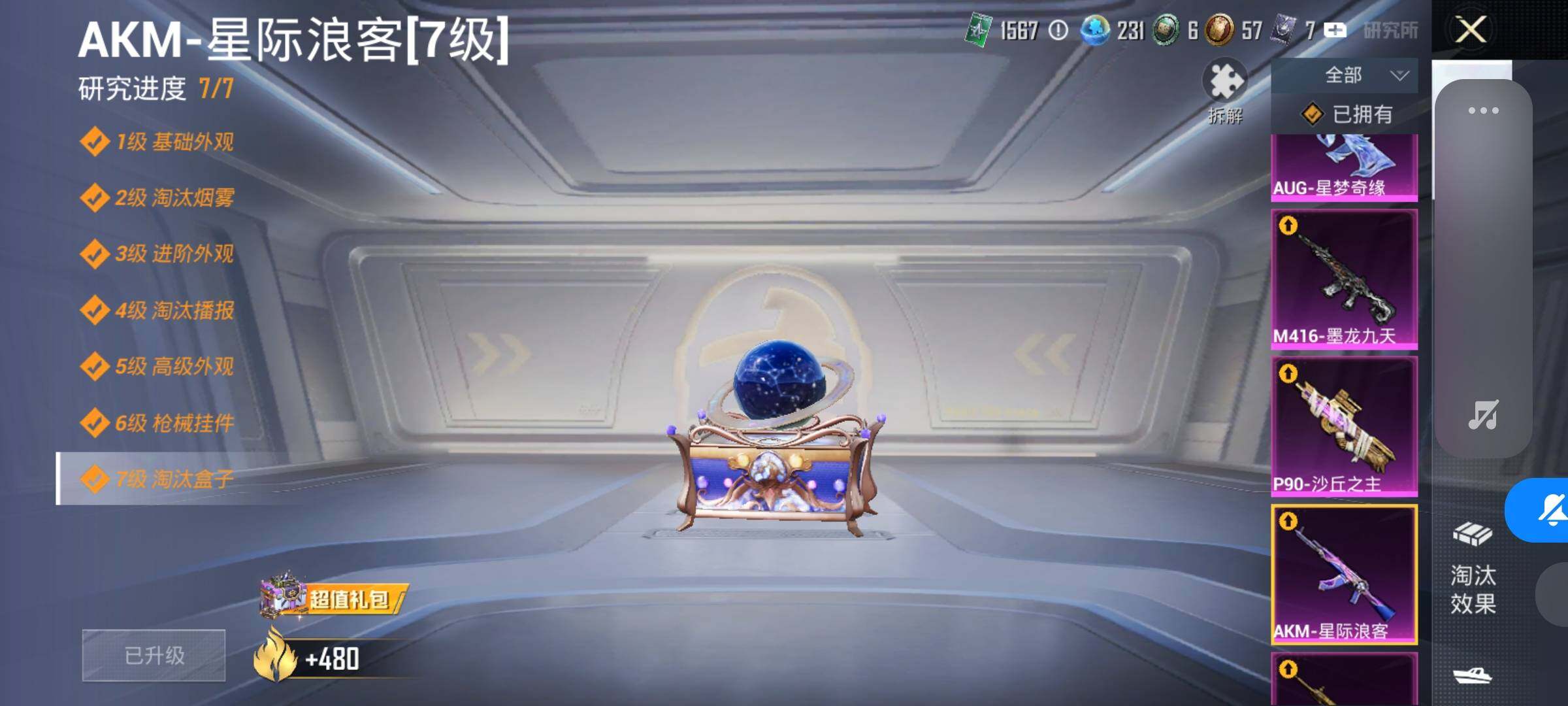 HPYXS3328260和平精英账号详情图18