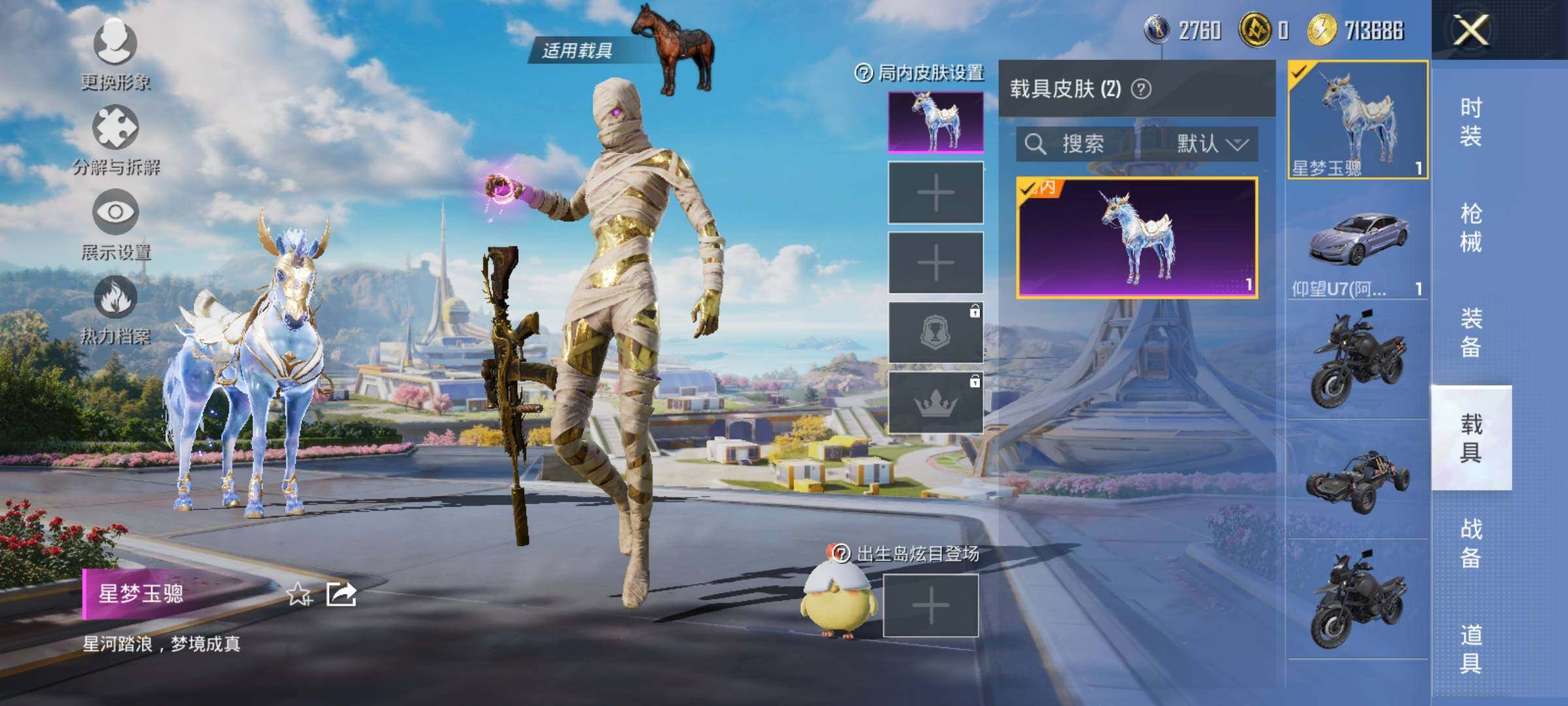 HPYXS3328260和平精英账号详情图21