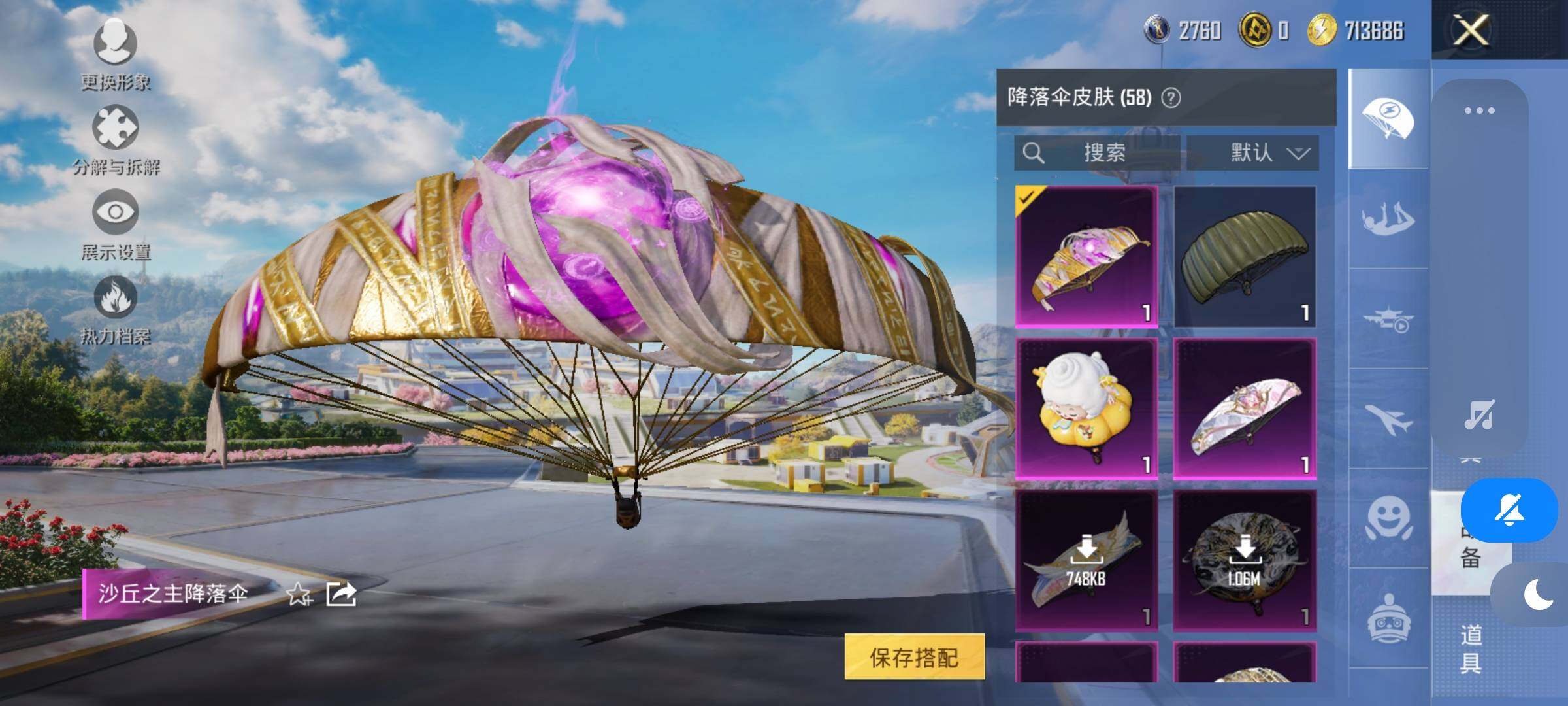 HPYXS3328260和平精英账号详情图22