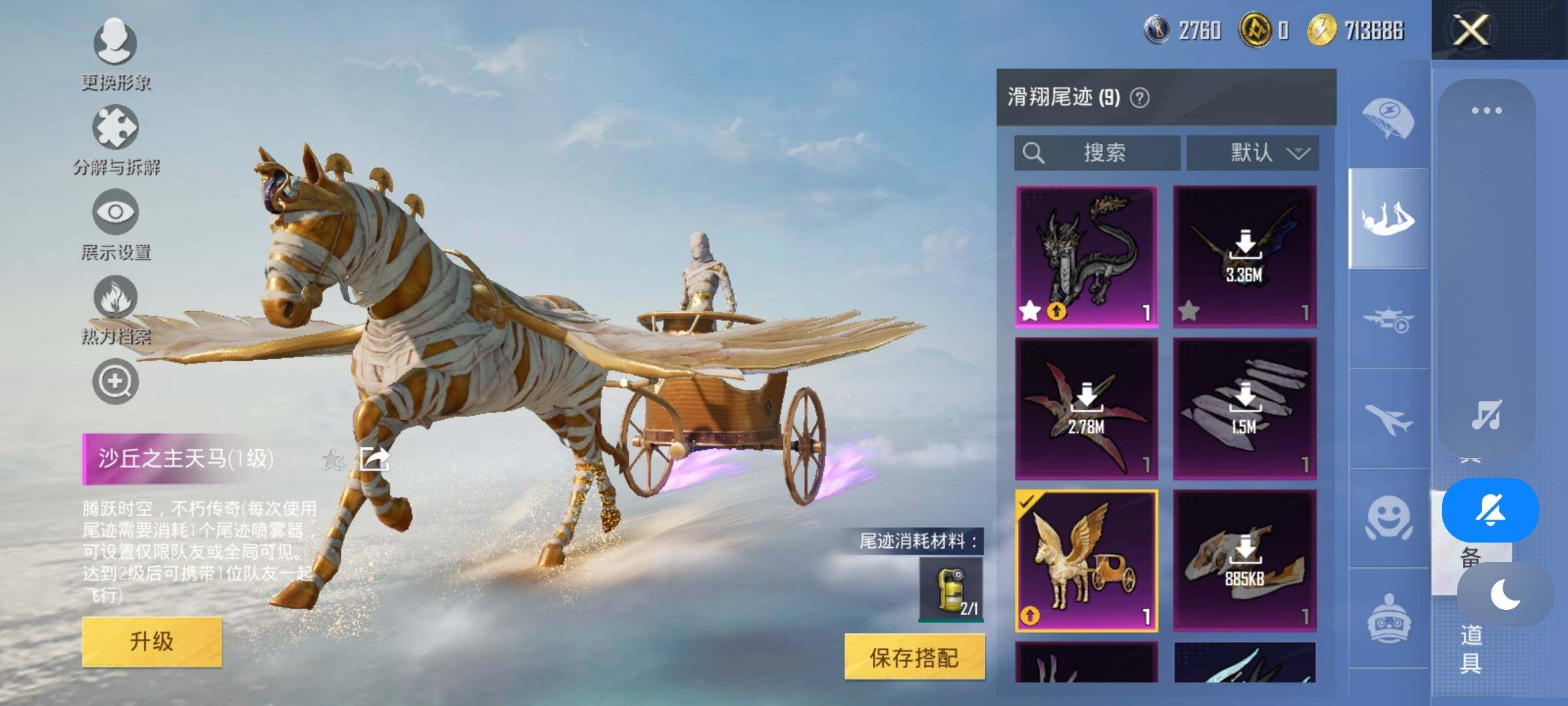 HPYXS3328260和平精英账号详情图23