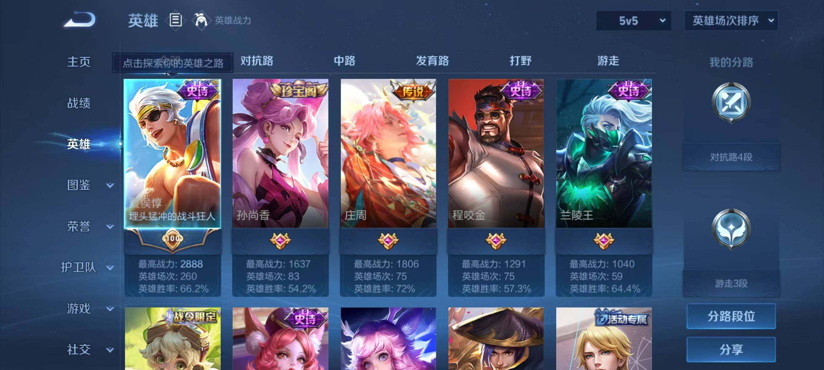 WZJZ3278073王者荣耀账号详情图5