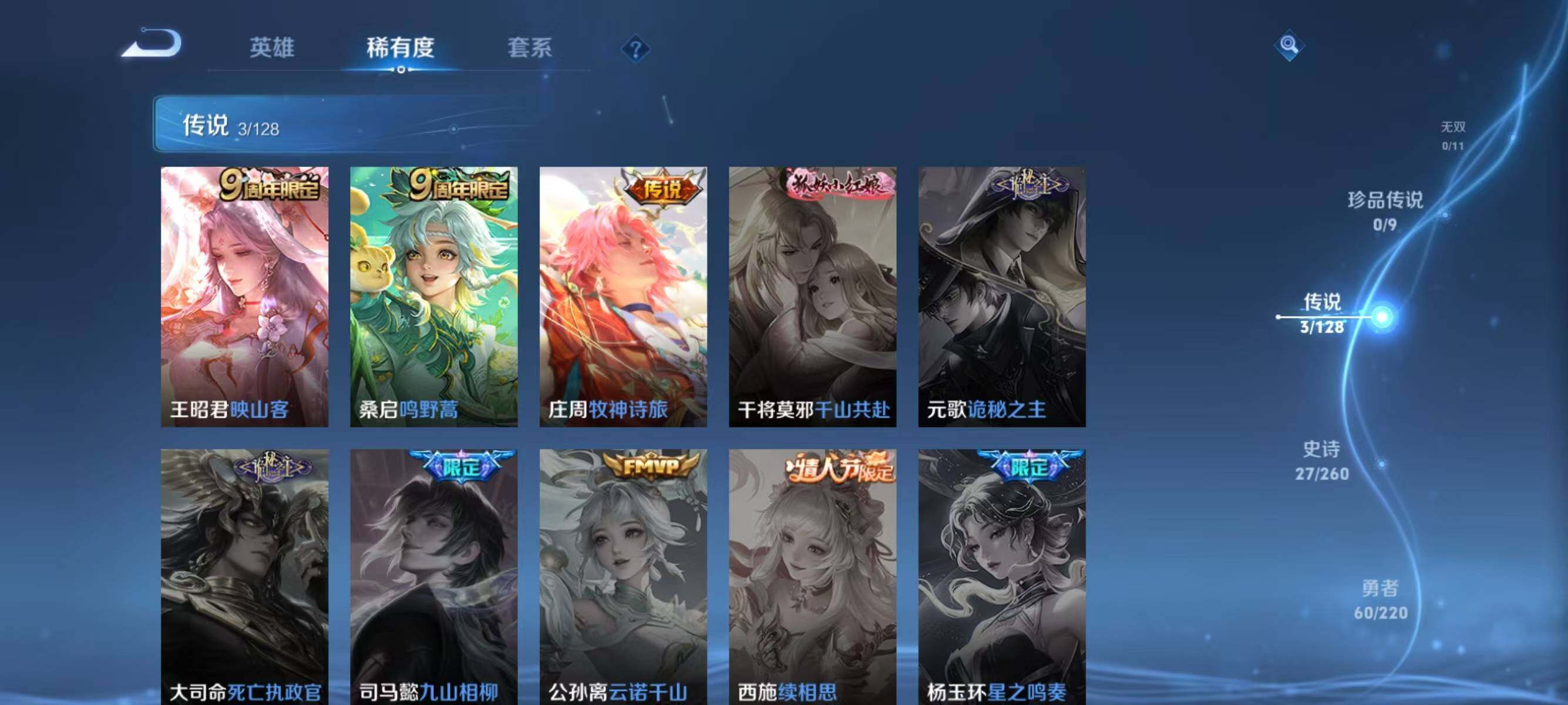 WZJZ3278073王者荣耀账号详情图7