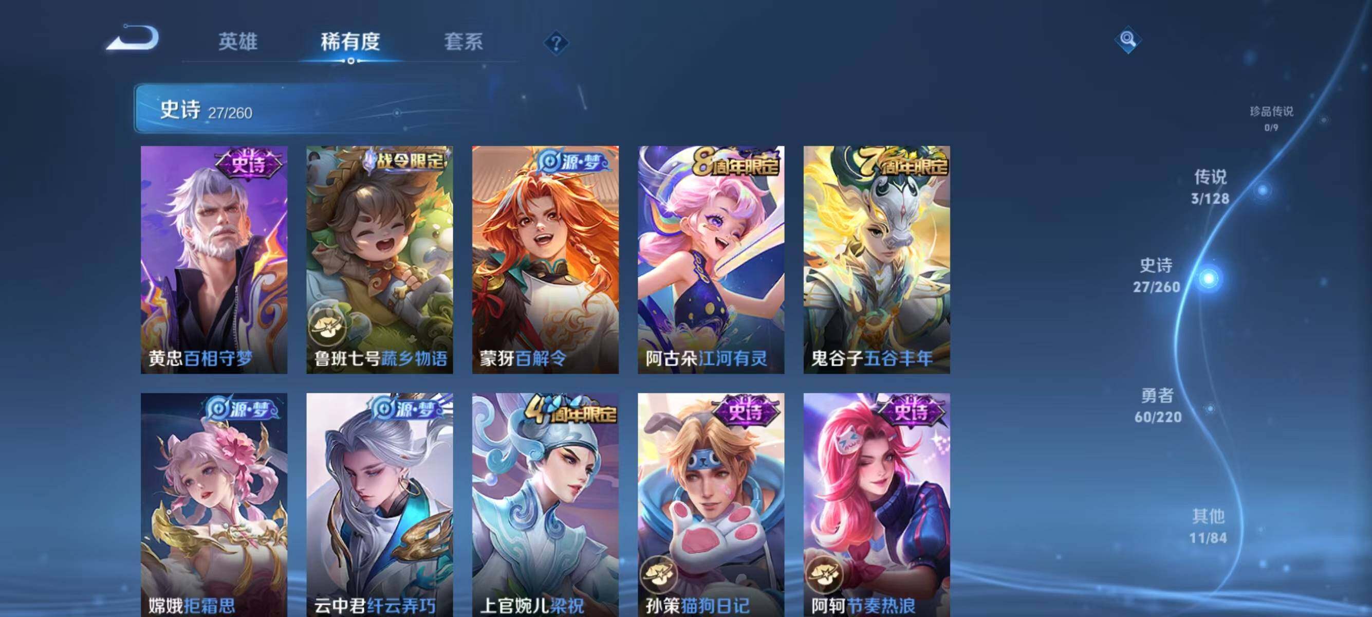 WZJZ3278073王者荣耀账号详情图8