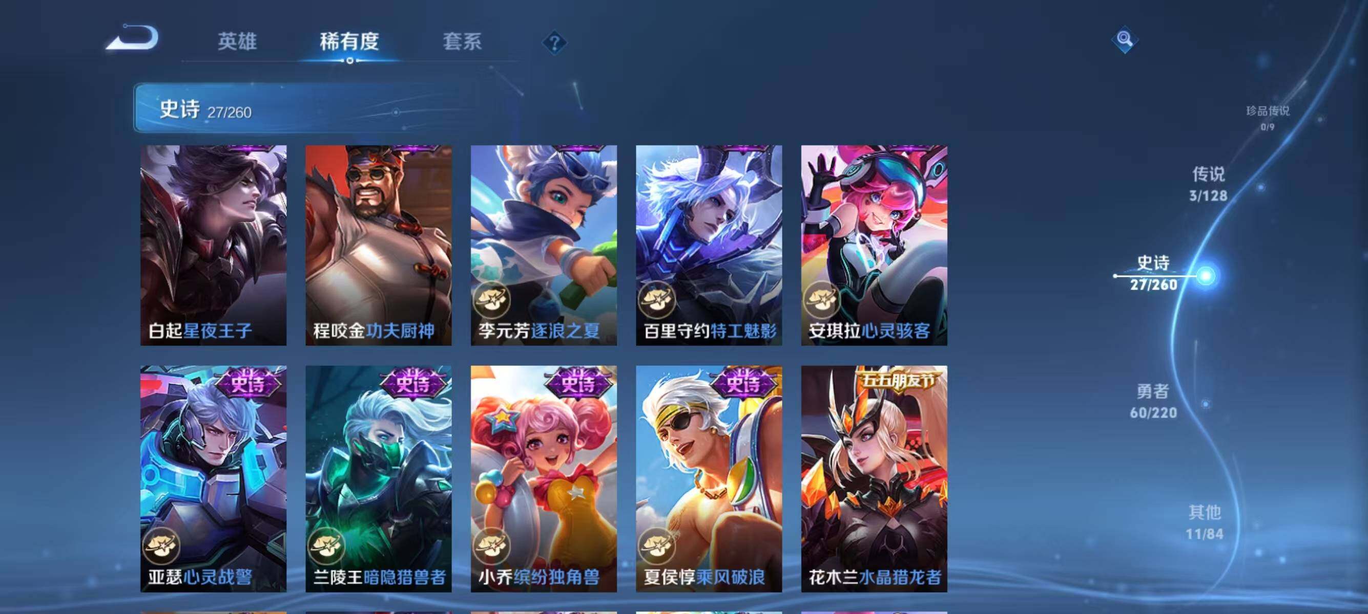 WZJZ3278073王者荣耀账号详情图9