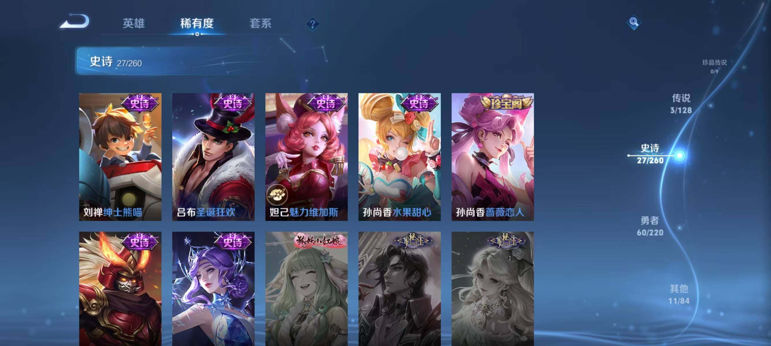 WZJZ3278073王者荣耀账号详情图10