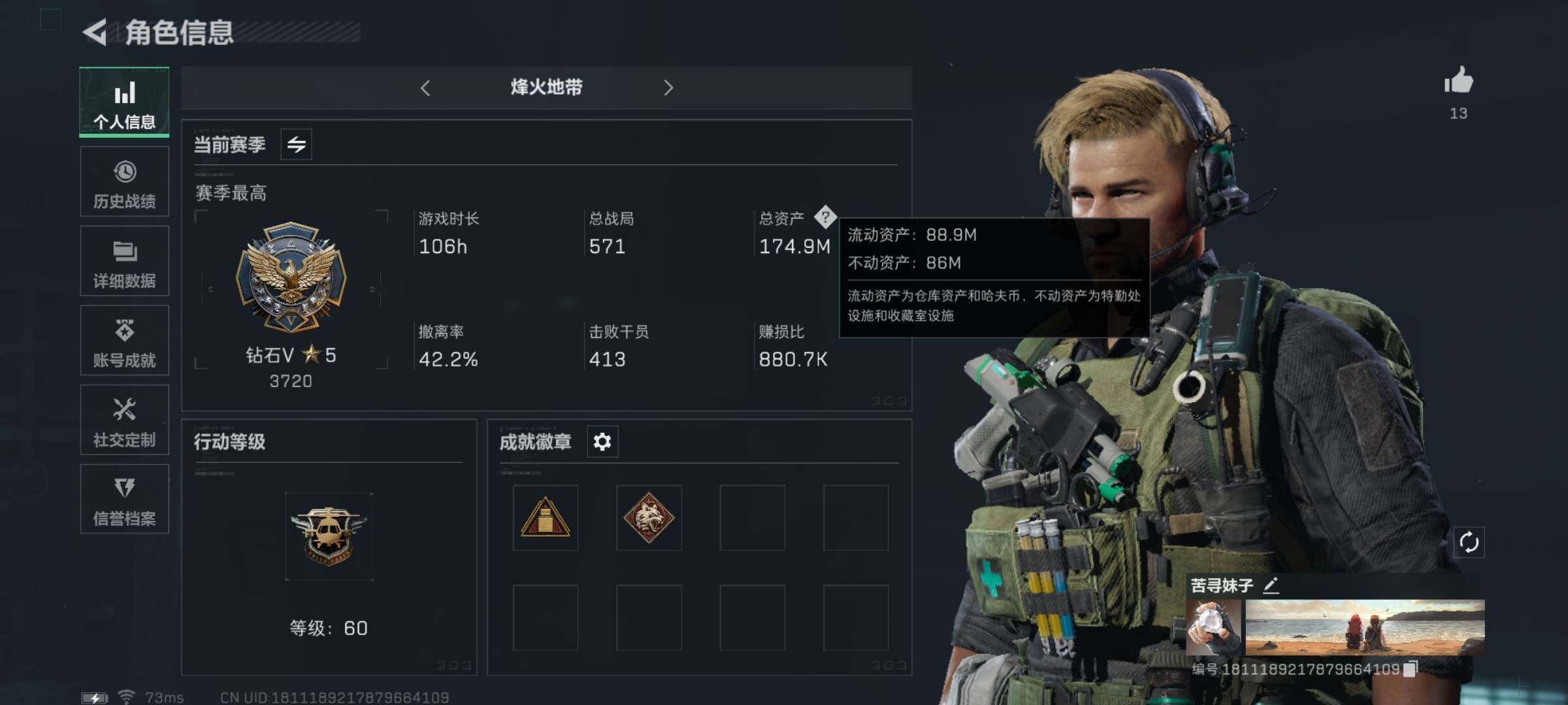 SJZYXS330235三角洲行动账号详情图12 SJZYXS330235三角洲行动账号详情图12