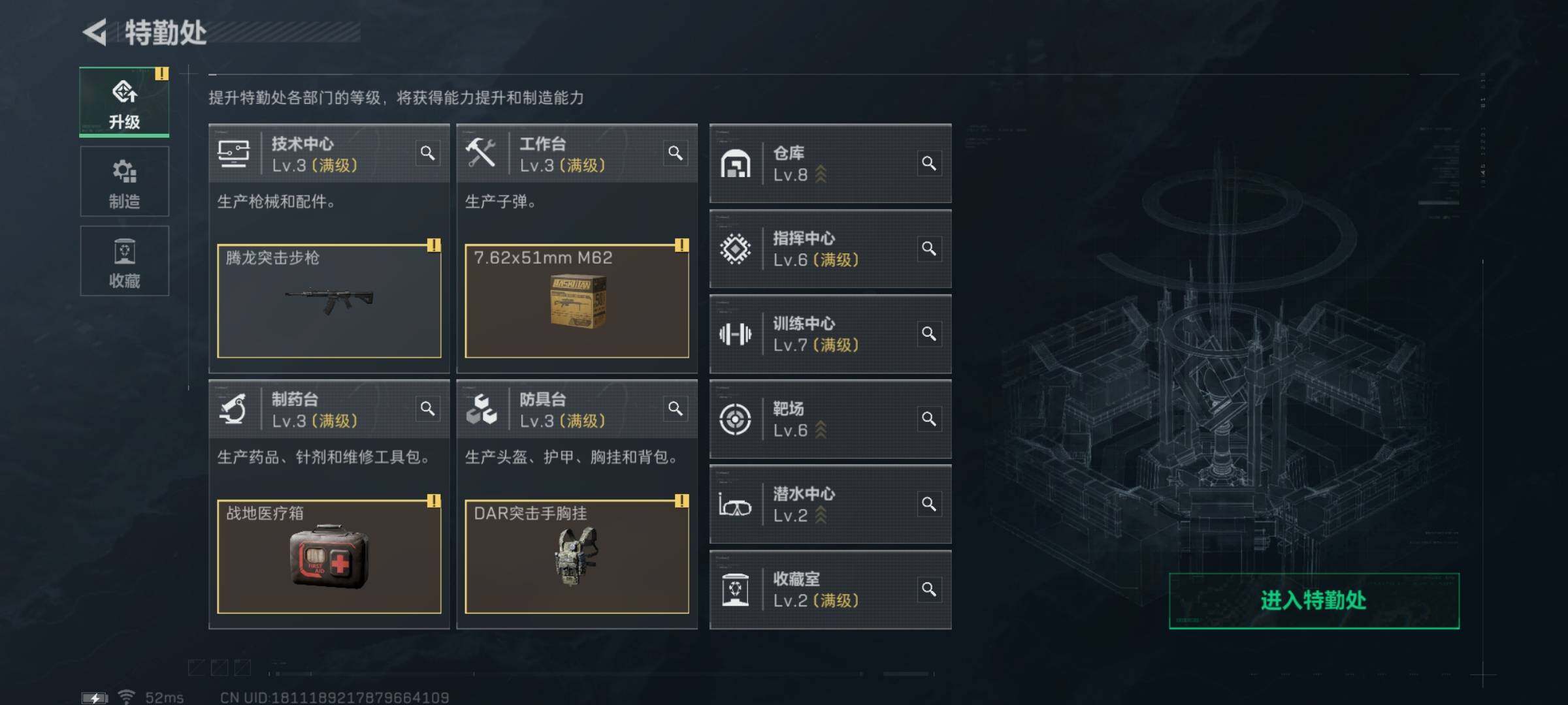 SJZYXS330235三角洲行动账号详情图13 SJZYXS330235三角洲行动账号详情图13