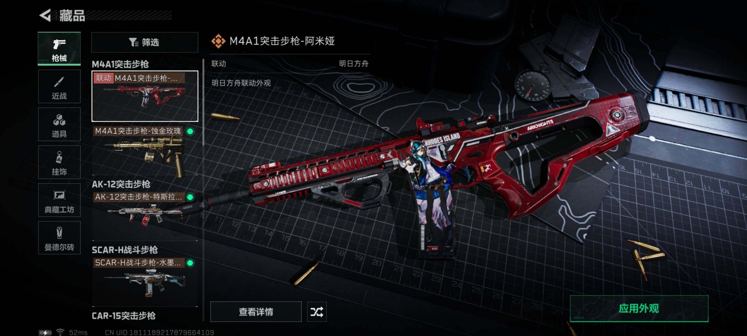 SJZYXS330235三角洲行动账号详情图18 SJZYXS330235三角洲行动账号详情图18