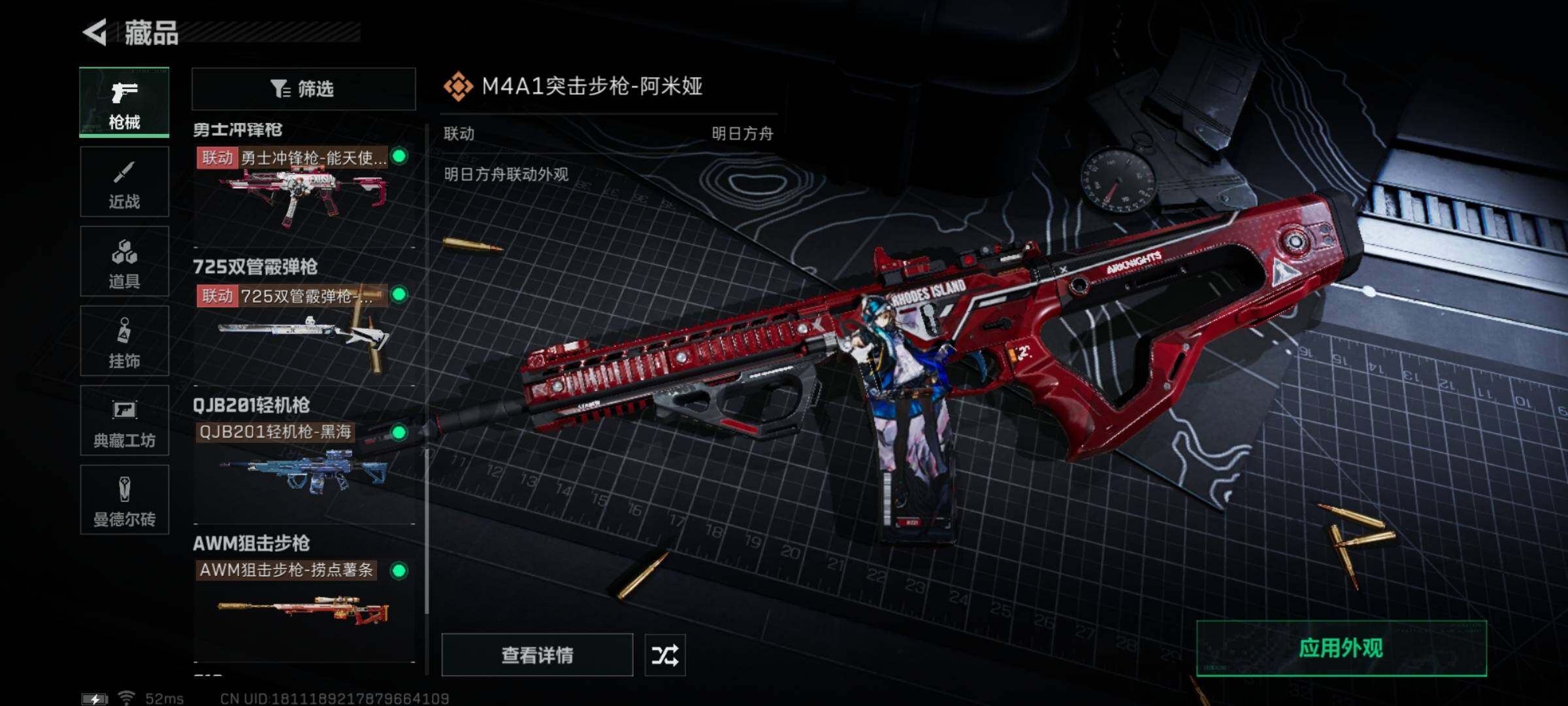 SJZYXS330235三角洲行动账号详情图20 SJZYXS330235三角洲行动账号详情图20