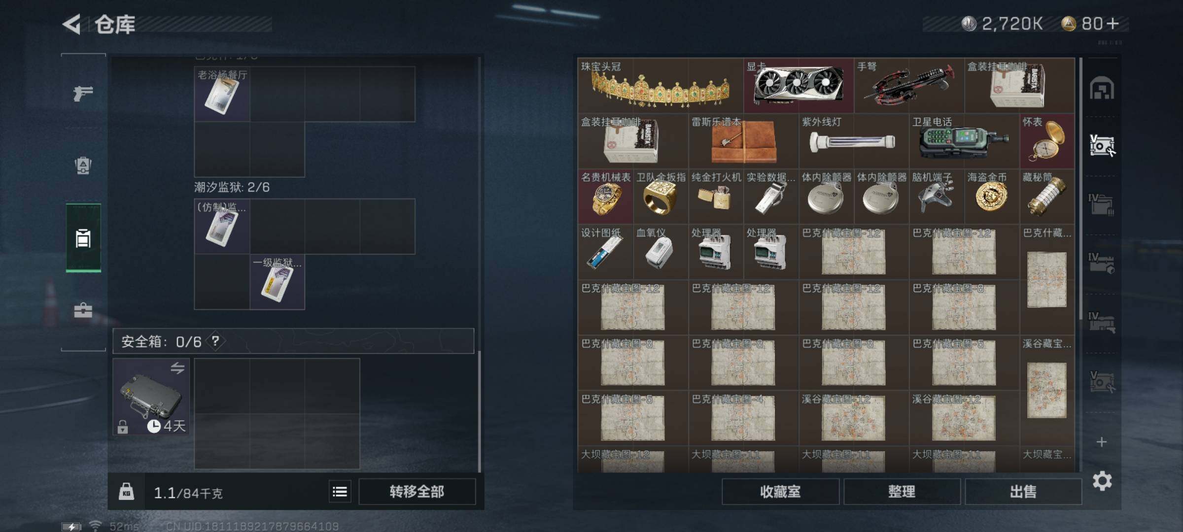 SJZYXS330235三角洲行动账号详情图26 SJZYXS330235三角洲行动账号详情图26