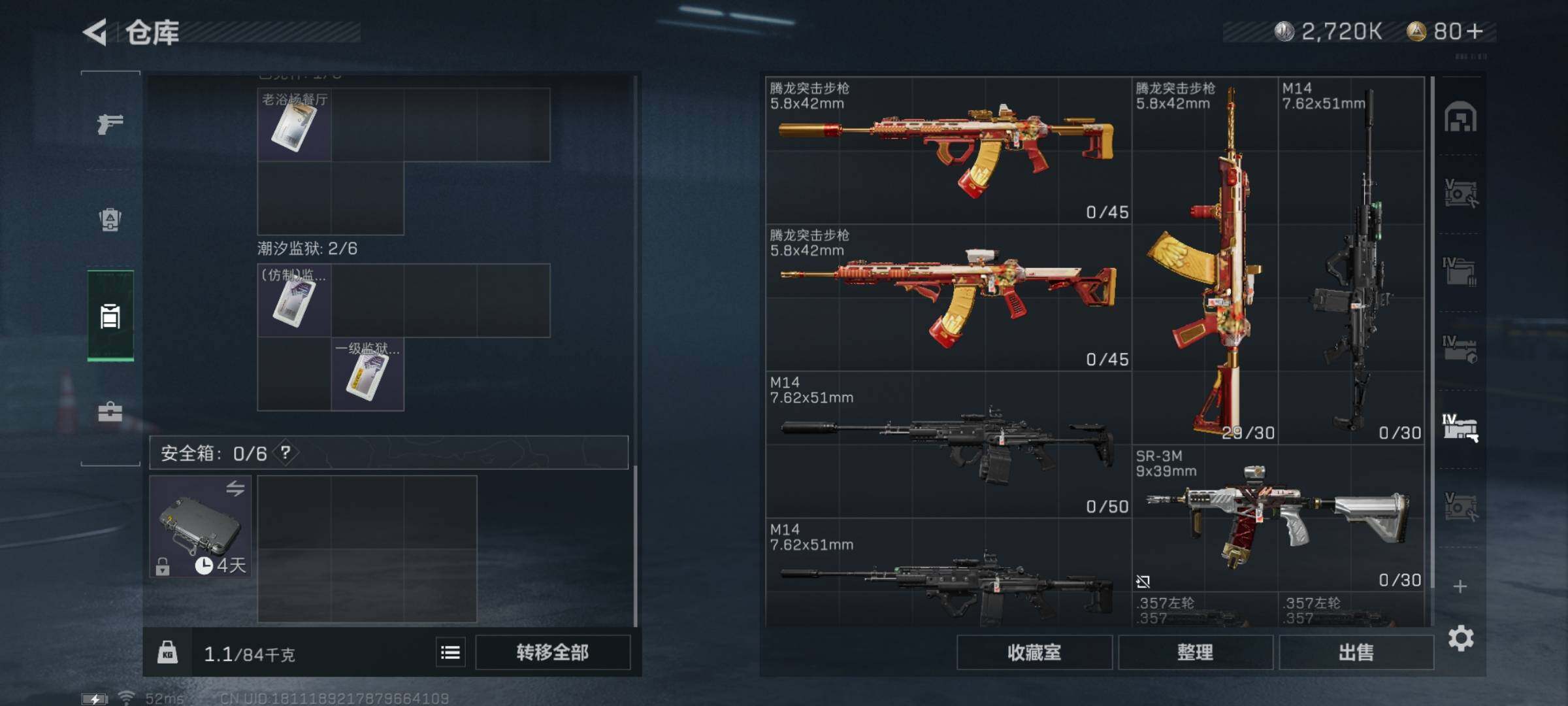 SJZYXS330235三角洲行动账号详情图29 SJZYXS330235三角洲行动账号详情图29