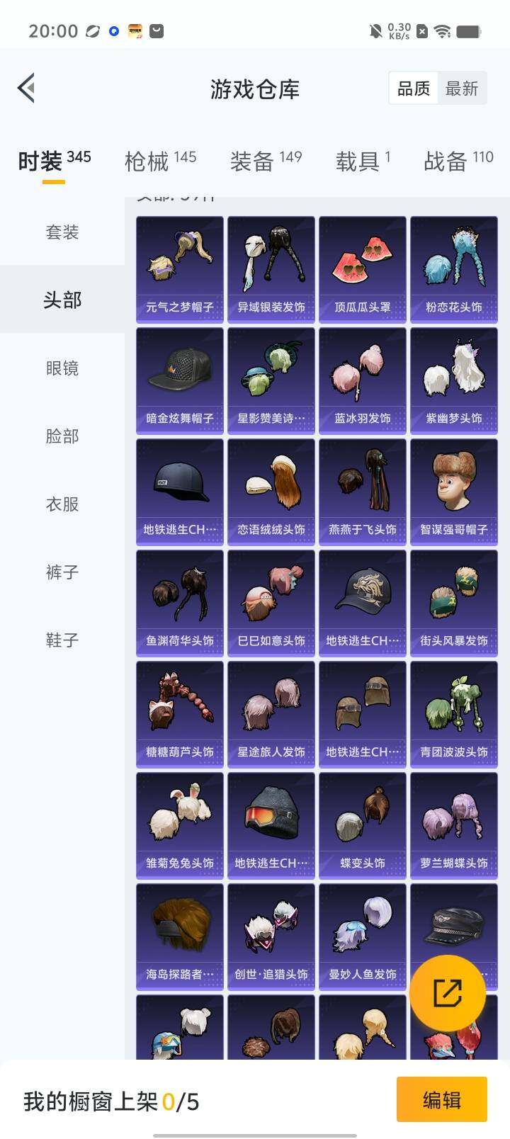 HPYXS3330291和平精英账号详情图9 HPYXS3330291和平精英账号详情图9