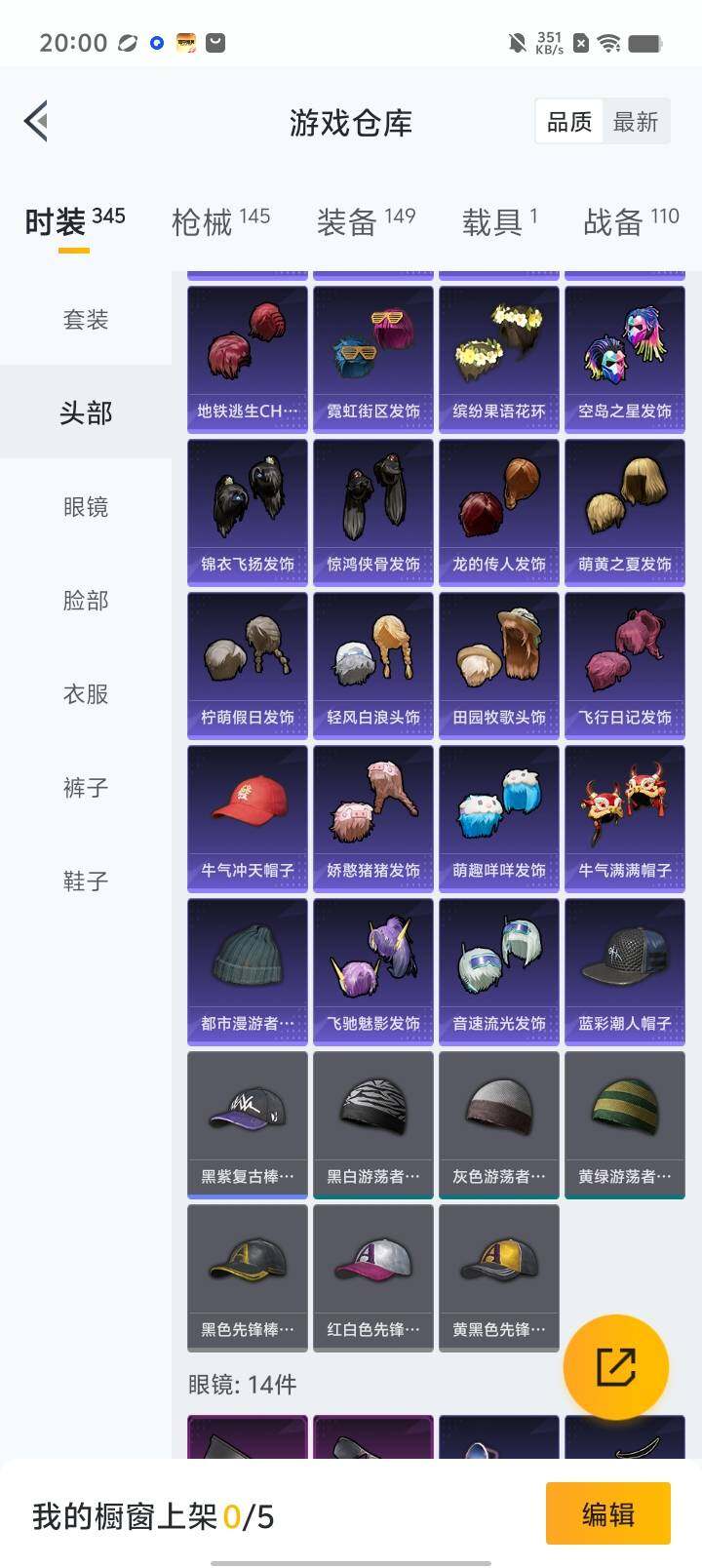 HPYXS3330291和平精英账号详情图10 HPYXS3330291和平精英账号详情图10