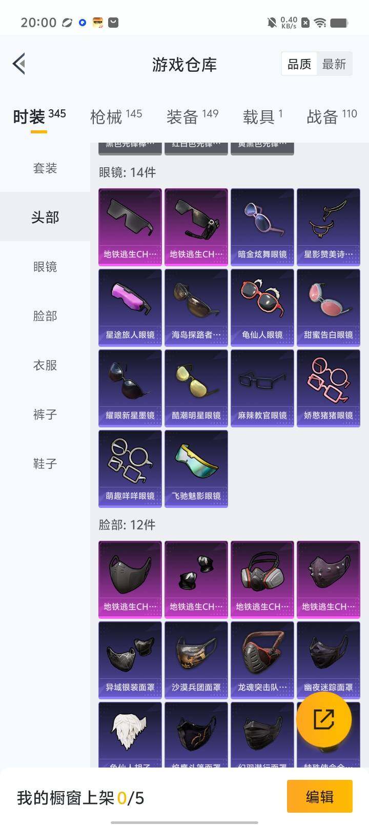 HPYXS3330291和平精英账号详情图11 HPYXS3330291和平精英账号详情图11