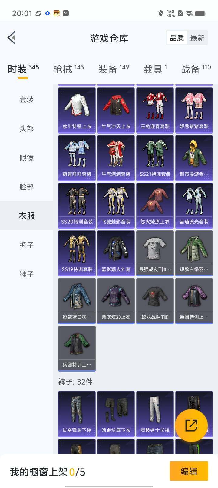 HPYXS3330291和平精英账号详情图15 HPYXS3330291和平精英账号详情图15