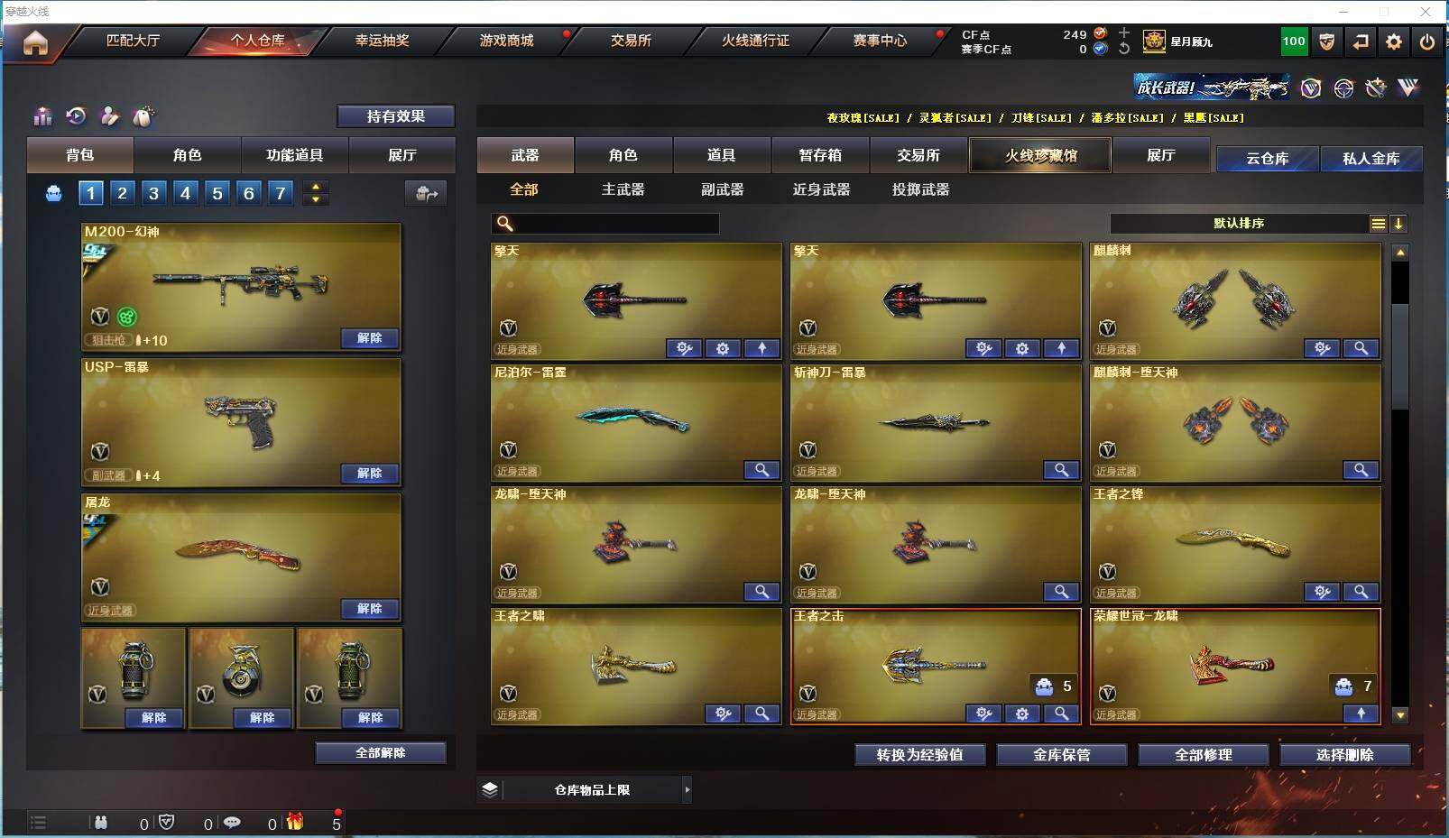 CFYYH329550穿越火线账号详情图4