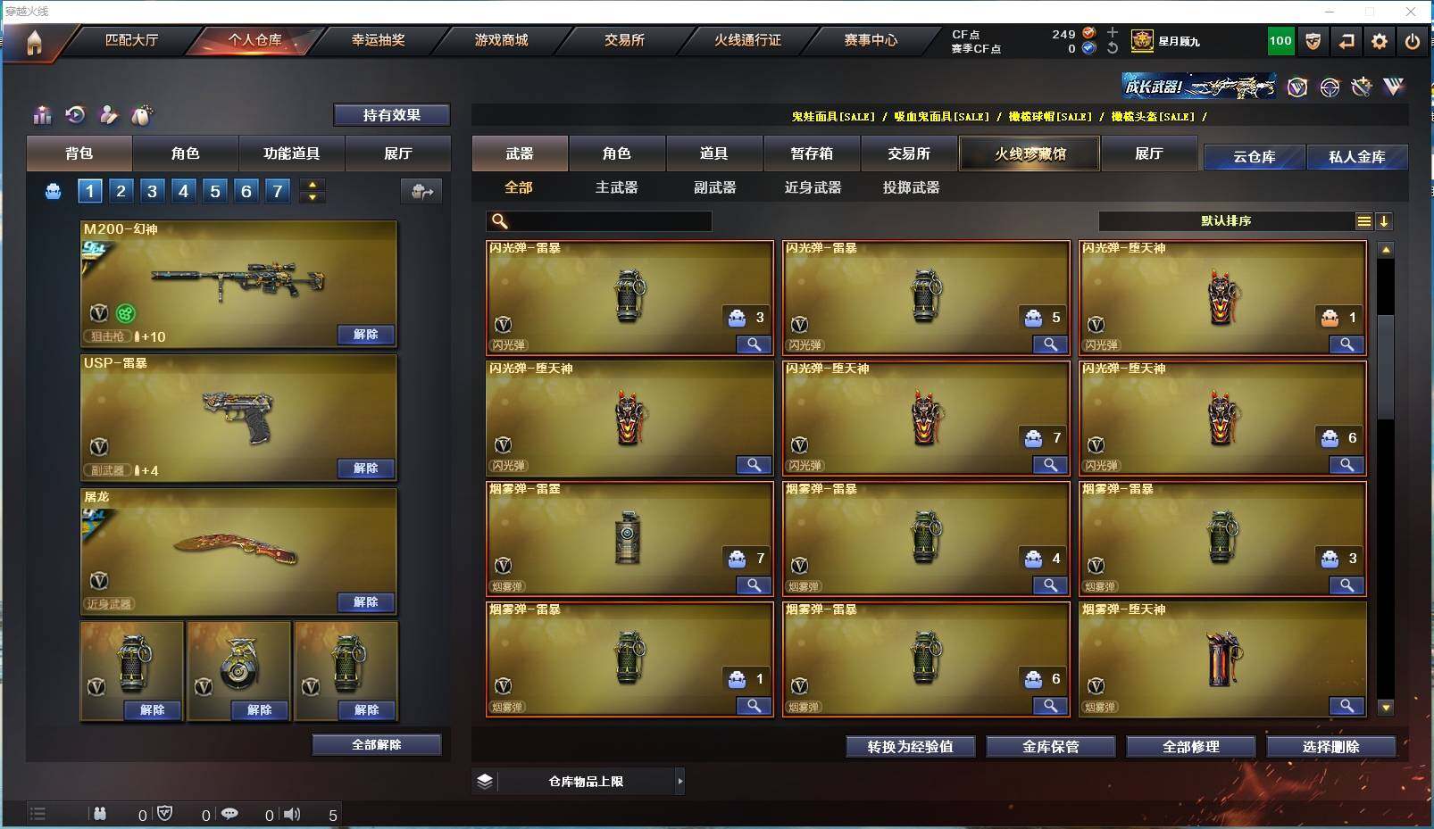 CFYYH329550穿越火线账号详情图8
