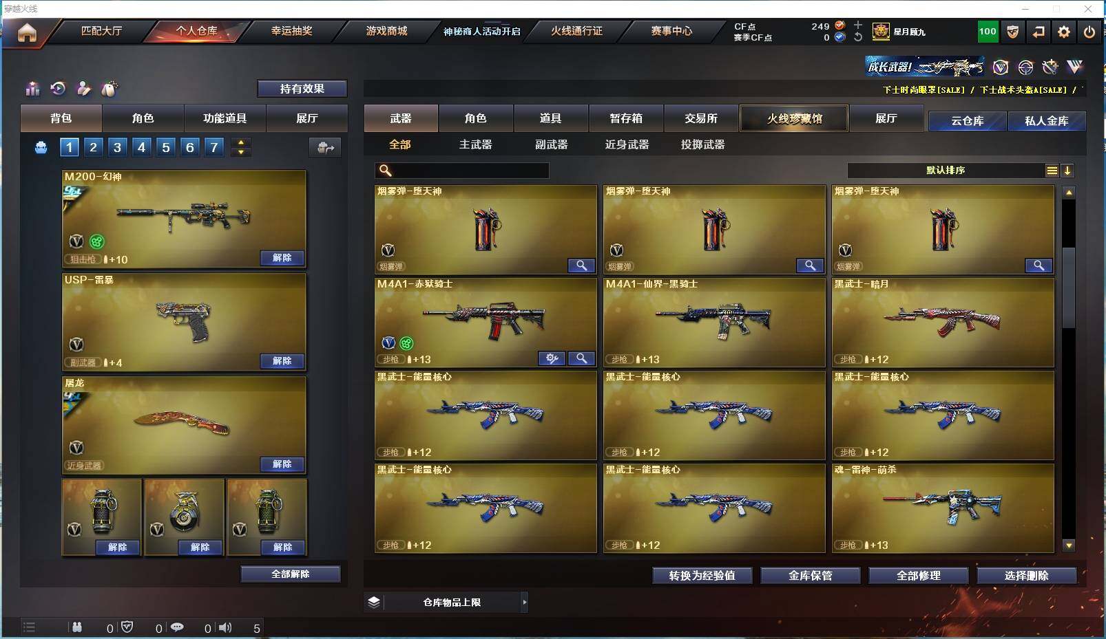 CFYYH329550穿越火线账号详情图9
