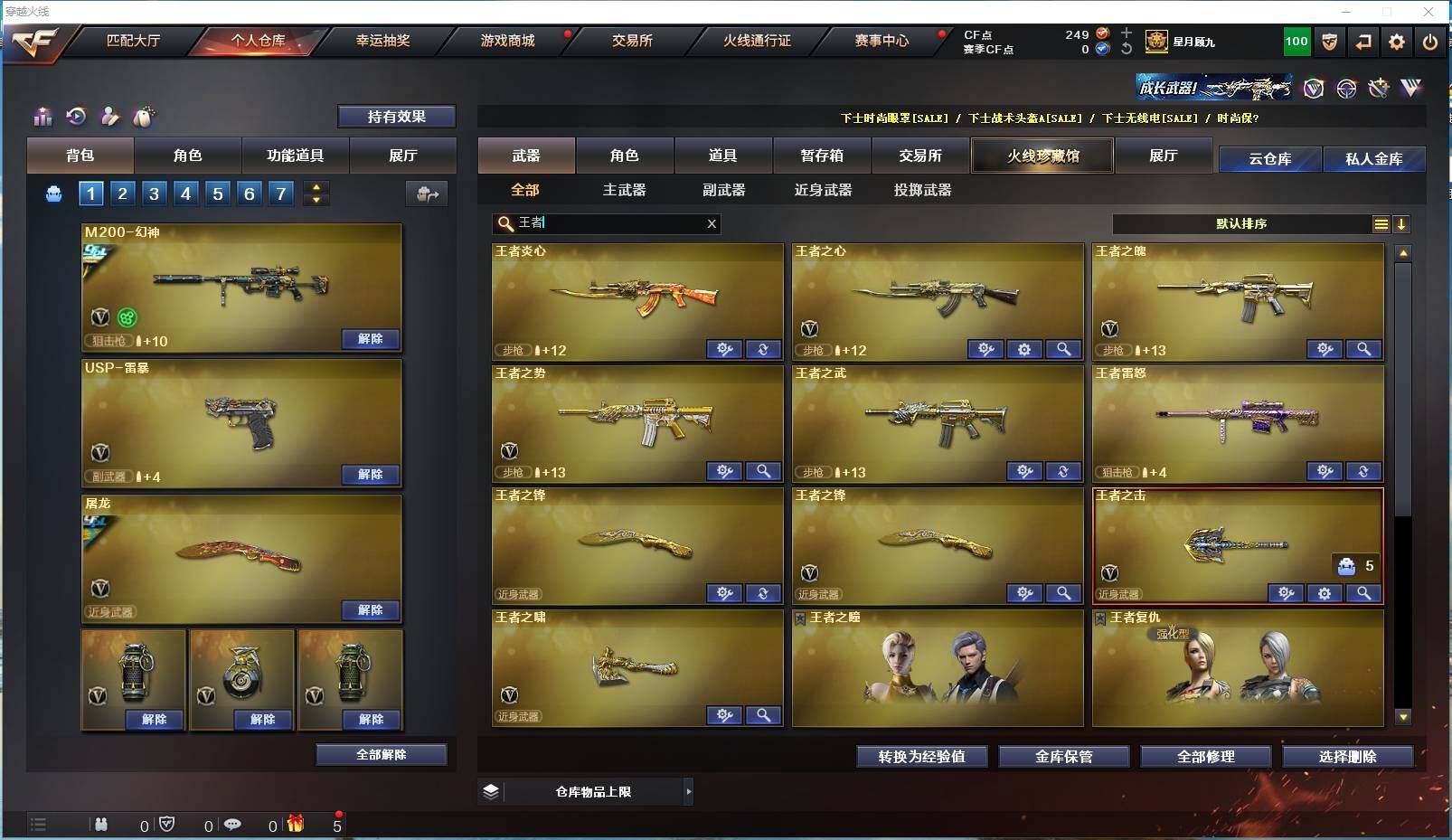 CFYYH329550穿越火线账号详情图10