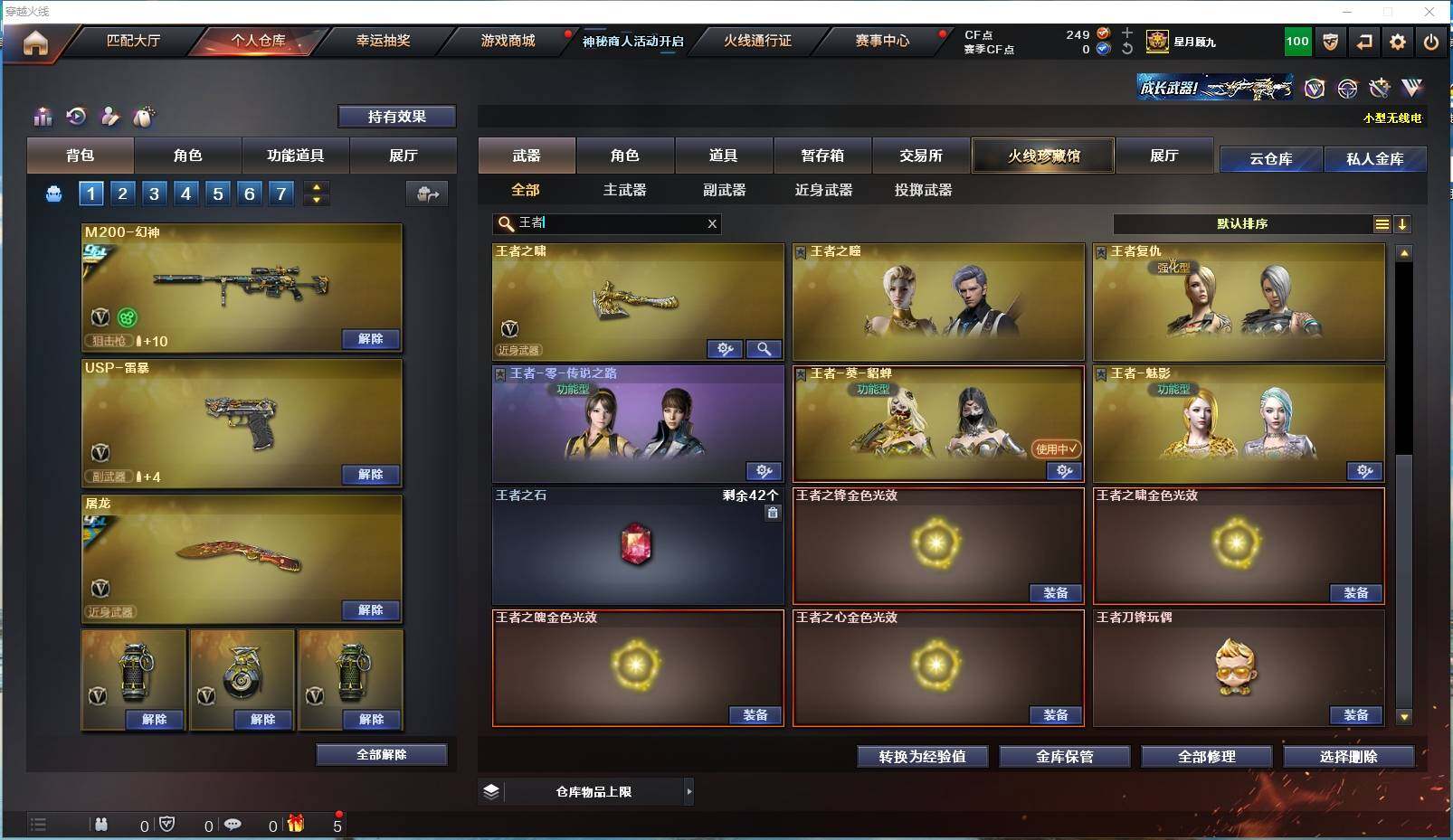 CFYYH329550穿越火线账号详情图11